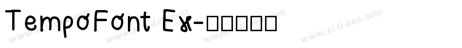 TempoFont Ex字体转换